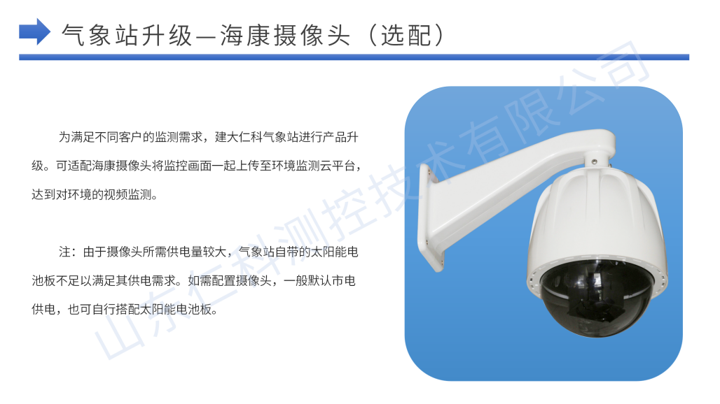 气象站_12.png