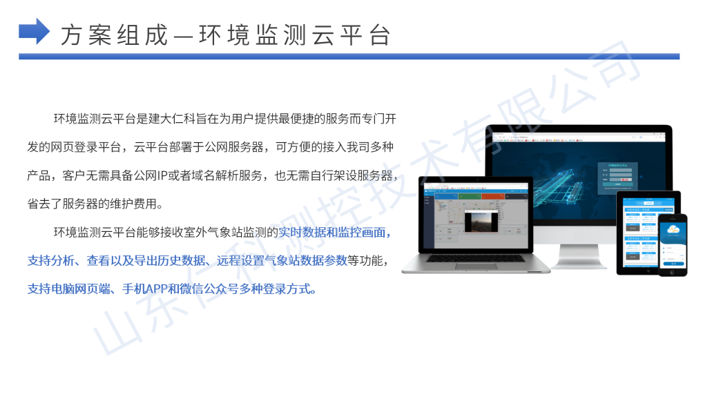 气象站_14.png