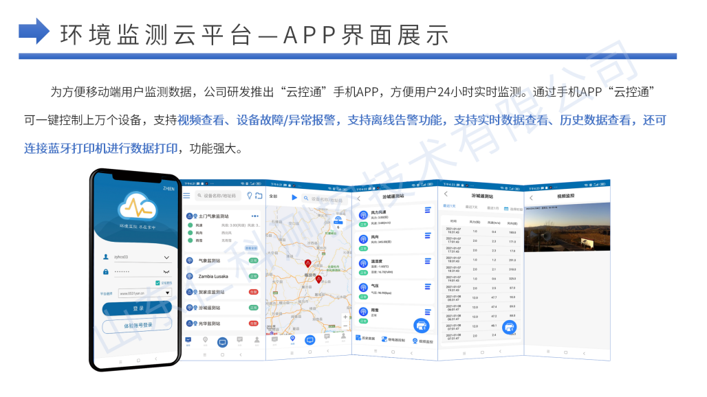 气象站_16.png