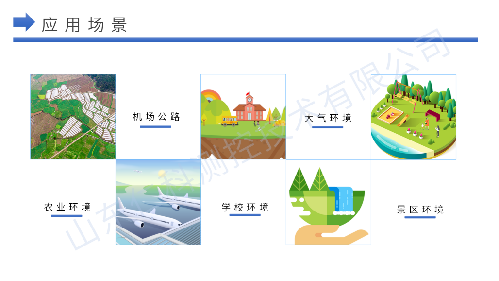 气象站_20.png