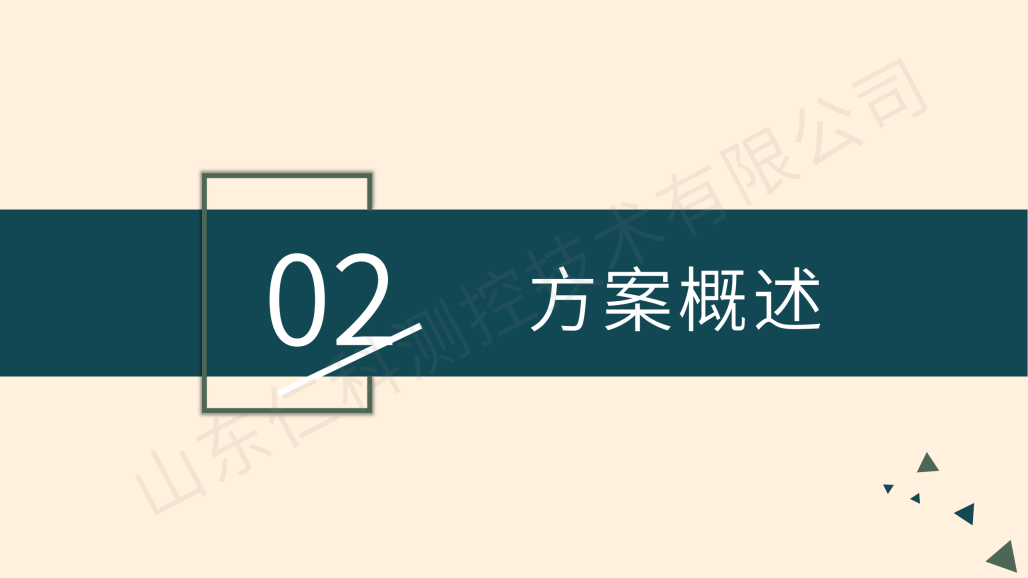 景区气象监测解决方案(第二版）_05.png