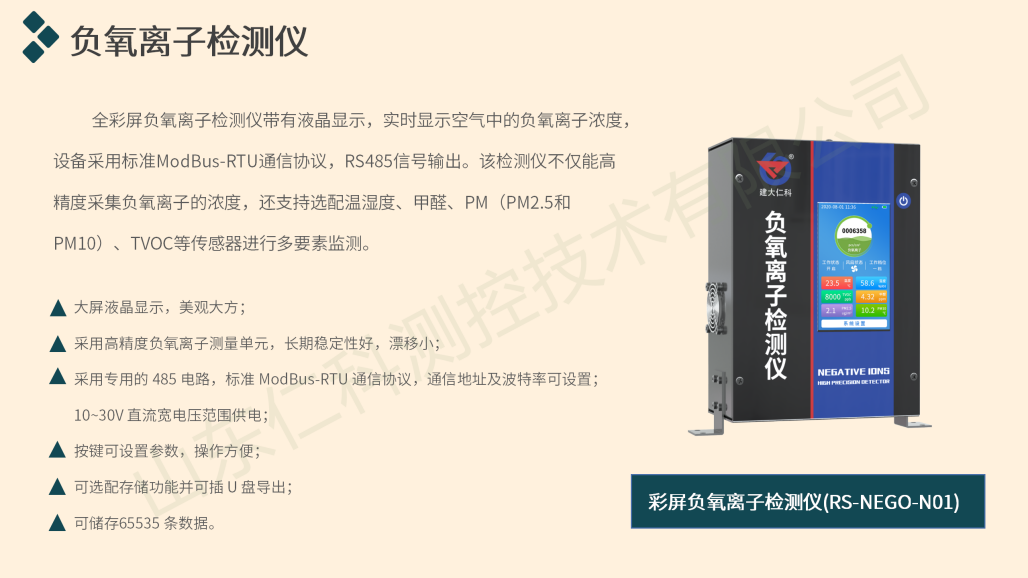 景区气象监测解决方案(第二版）_15.png
