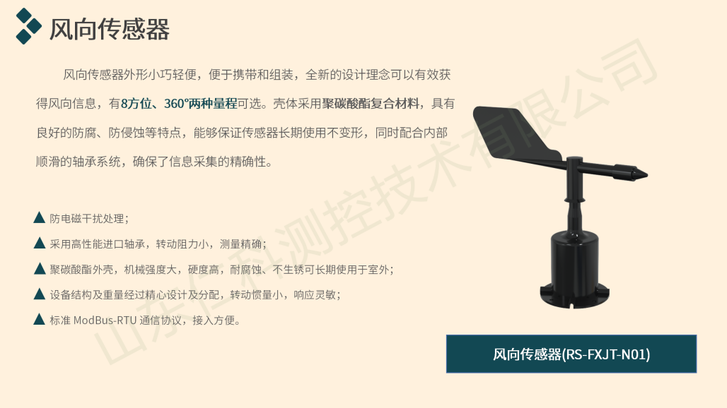 景区气象监测解决方案(第二版）_18.png