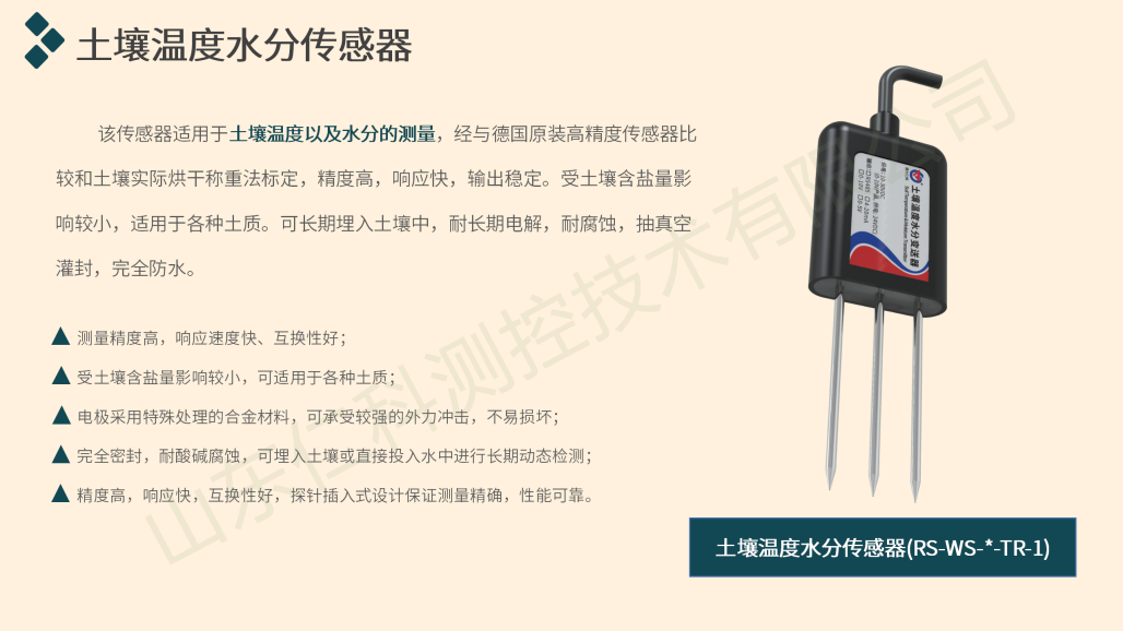 景区气象监测解决方案(第二版）_19.png