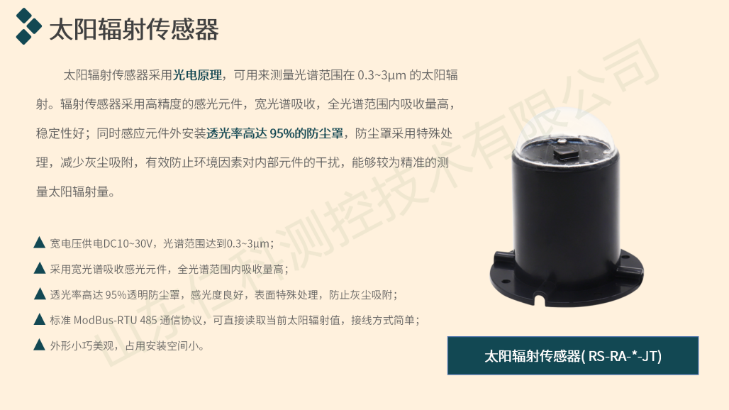 景区气象监测解决方案(第二版）_20.png