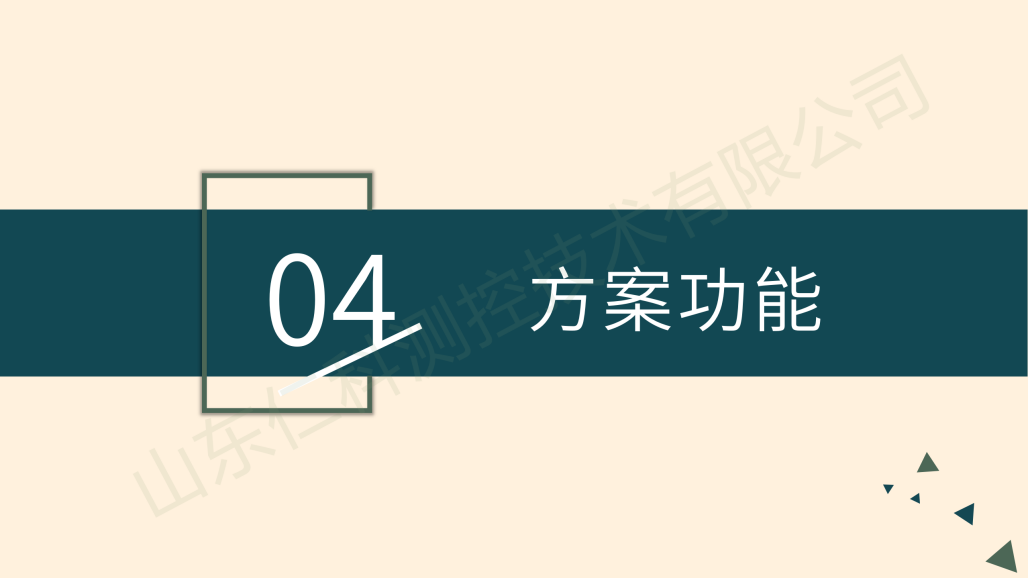 景区气象监测解决方案(第二版）_26.png